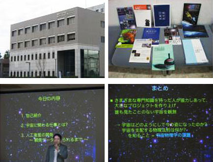 2015年度中四国地区「天文・宇宙が学べる大学」合同進学説明会