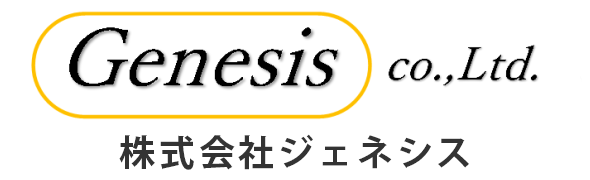 株式会社ジェネシス